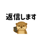 カワウソノーマル（個別スタンプ：32）