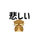カワウソノーマル（個別スタンプ：33）