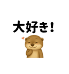 カワウソノーマル（個別スタンプ：34）