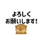 カワウソノーマル（個別スタンプ：37）