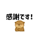 カワウソノーマル（個別スタンプ：39）