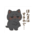黒猫毒舌JKの席、空いてへんで。（個別スタンプ：3）