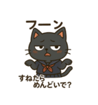 黒猫毒舌JKの席、空いてへんで。（個別スタンプ：11）