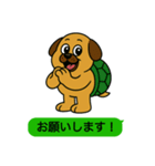 いぬカメさん（個別スタンプ：2）