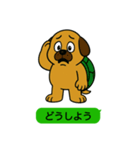 いぬカメさん（個別スタンプ：16）
