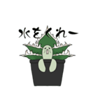 アガメ（個別スタンプ：8）