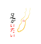 いつも使えるおもしろいスタンプ（個別スタンプ：4）