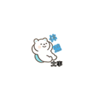 しろくまくんのリラックスタイム（個別スタンプ：2）