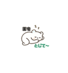 しろくまくんのリラックスタイム（個別スタンプ：5）