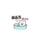 しろくまくんのリラックスタイム（個別スタンプ：8）