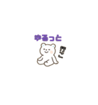 しろくまくんのリラックスタイム（個別スタンプ：12）