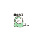 しろくまくんのリラックスタイム（個別スタンプ：14）