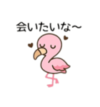 フラミンゴ、日本語バージョン（個別スタンプ：4）