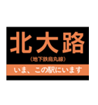 地下鉄烏丸線 いまどこスタンプ（個別スタンプ：4）