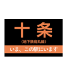 地下鉄烏丸線 いまどこスタンプ（個別スタンプ：13）