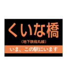 地下鉄烏丸線 いまどこスタンプ（個別スタンプ：14）