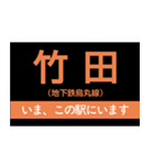 地下鉄烏丸線 いまどこスタンプ（個別スタンプ：15）