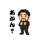 ヒゲ親父のオモロいスタンプ（個別スタンプ：5）