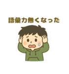 ENFJ(主人公)（個別スタンプ：26）