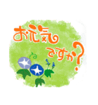 大きい筆文字 夏の挨拶 かわいいカラグル（個別スタンプ：12）