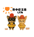 楽し～ぃ夏だワン♪（個別スタンプ：6）