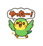 おしゃべりインコの毎日スタンプ（個別スタンプ：14）