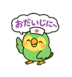 おしゃべりインコの毎日スタンプ（個別スタンプ：23）