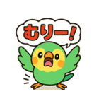おしゃべりインコの毎日スタンプ（個別スタンプ：32）