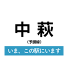 予讃線 新居浜-松山 いまどこスタンプ（個別スタンプ：2）