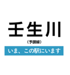 予讃線 新居浜-松山 いまどこスタンプ（個別スタンプ：8）