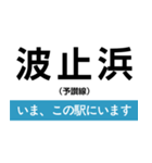 予讃線 新居浜-松山 いまどこスタンプ（個別スタンプ：13）