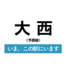 予讃線 新居浜-松山 いまどこスタンプ（個別スタンプ：15）