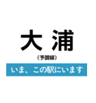 予讃線 新居浜-松山 いまどこスタンプ（個別スタンプ：19）