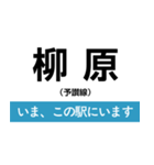 予讃線 新居浜-松山 いまどこスタンプ（個別スタンプ：21）