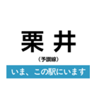 予讃線 新居浜-松山 いまどこスタンプ（個別スタンプ：22）