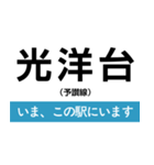 予讃線 新居浜-松山 いまどこスタンプ（個別スタンプ：23）