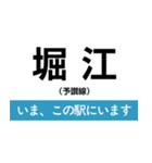 予讃線 新居浜-松山 いまどこスタンプ（個別スタンプ：24）