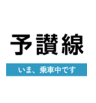 予讃線 新居浜-松山 いまどこスタンプ（個別スタンプ：28）