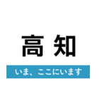 予讃線 新居浜-松山 いまどこスタンプ（個別スタンプ：30）