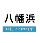 予讃線 新居浜-松山 いまどこスタンプ（個別スタンプ：31）