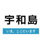 予讃線 新居浜-松山 いまどこスタンプ（個別スタンプ：32）
