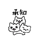 地獄の番猫 にゃるべろす（個別スタンプ：4）