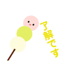333おだんご＆トリプルアイス（個別スタンプ：8）