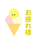 333おだんご＆トリプルアイス（個別スタンプ：9）
