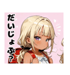 小麦色の妹（個別スタンプ：6）