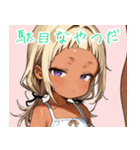 小麦色の妹（個別スタンプ：12）