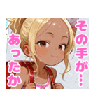 小麦色の妹（個別スタンプ：21）
