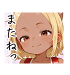小麦色の妹（個別スタンプ：26）