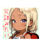 小麦色の妹（個別スタンプ：27）