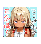 小麦色の妹（個別スタンプ：37）